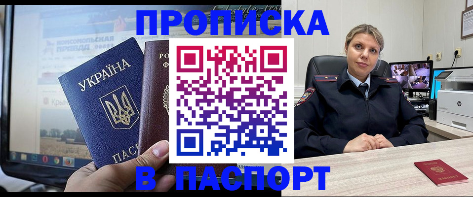 прописка в квартире в Няндоме