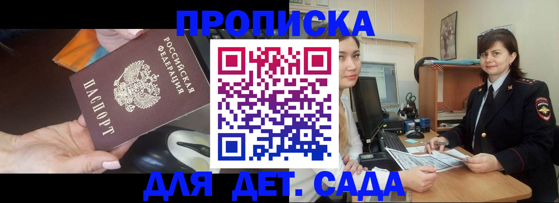 временная прописка в Няндоме