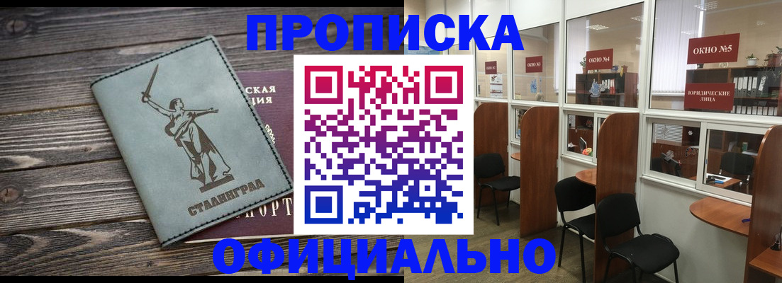 прописка поиск в Няндоме